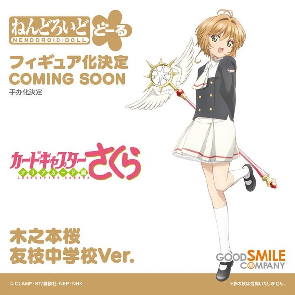 Kinomoto Sakura (Tomoeda Junior High Uniform), Card Captor Sakura, Good Smile Company, Action/Dolls